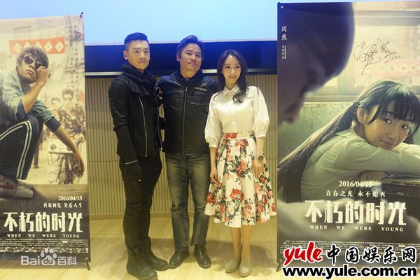 闫然活动照片图册