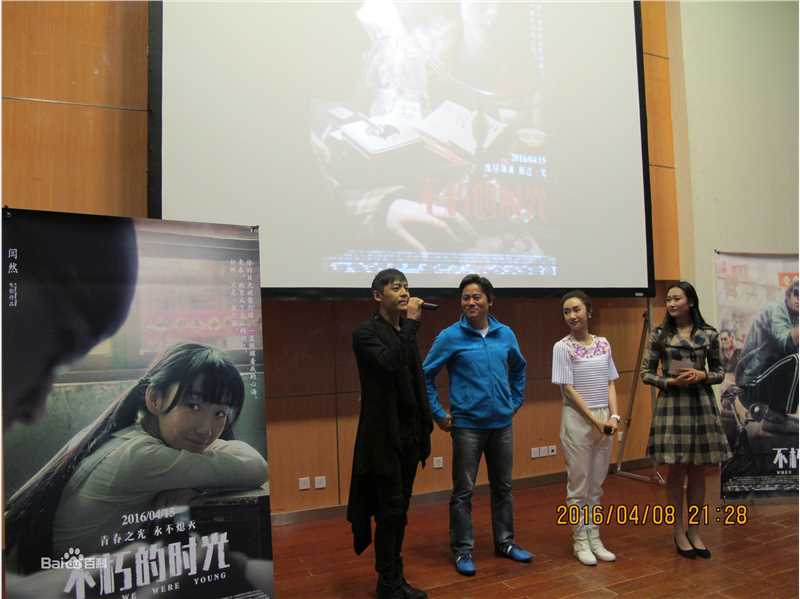 闫然活动照片图册