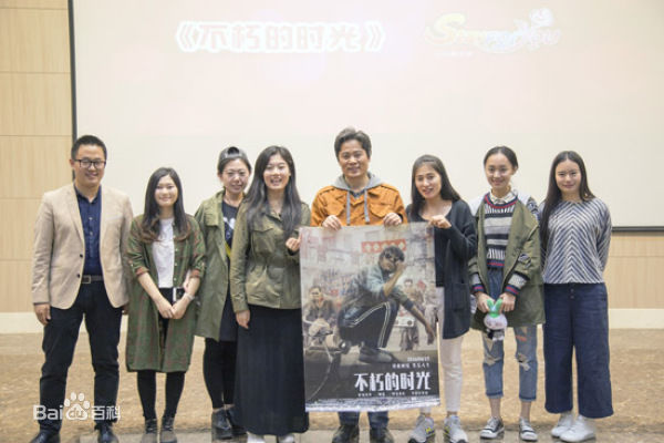 闫然活动照片图册