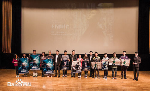 闫然活动照片图册