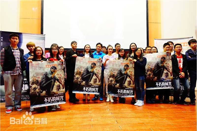 闫然活动照片图册