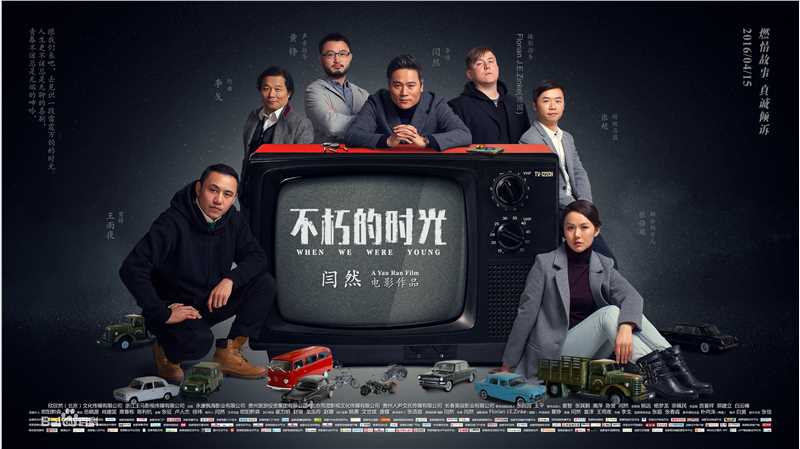 闫然工作照片图册