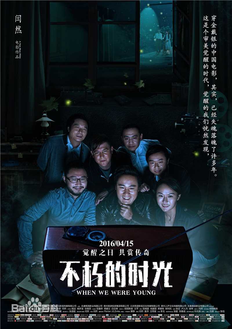 闫然工作照片图册