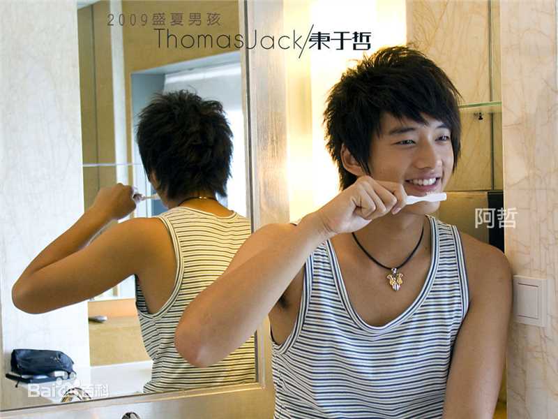 东于哲(Thomas&Jack)生活照图册