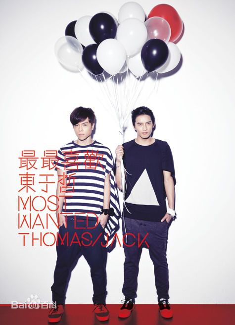 精选东于哲(Thomas&Jack)