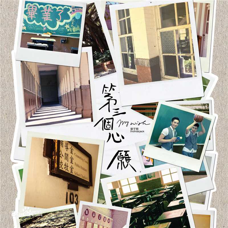 精选东于哲(Thomas&Jack)