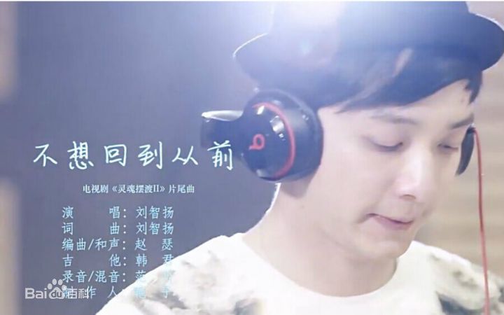 刘智扬(Prince)爱音乐的蓝孩纸素颜照相册