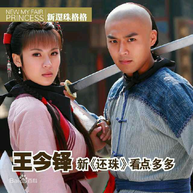 王今铎(Jin duo-Wamg)最全剧照