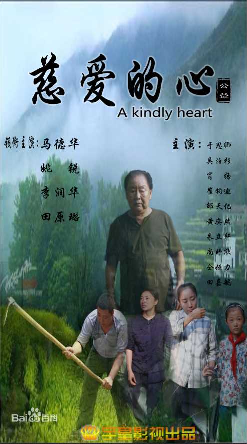 精选马德华(Ma Dehua)图片