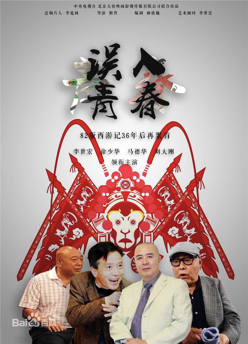 精选马德华(Ma Dehua)图片