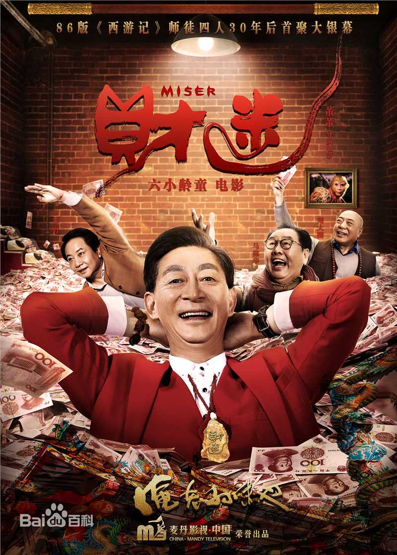 精选马德华(Ma Dehua)图片