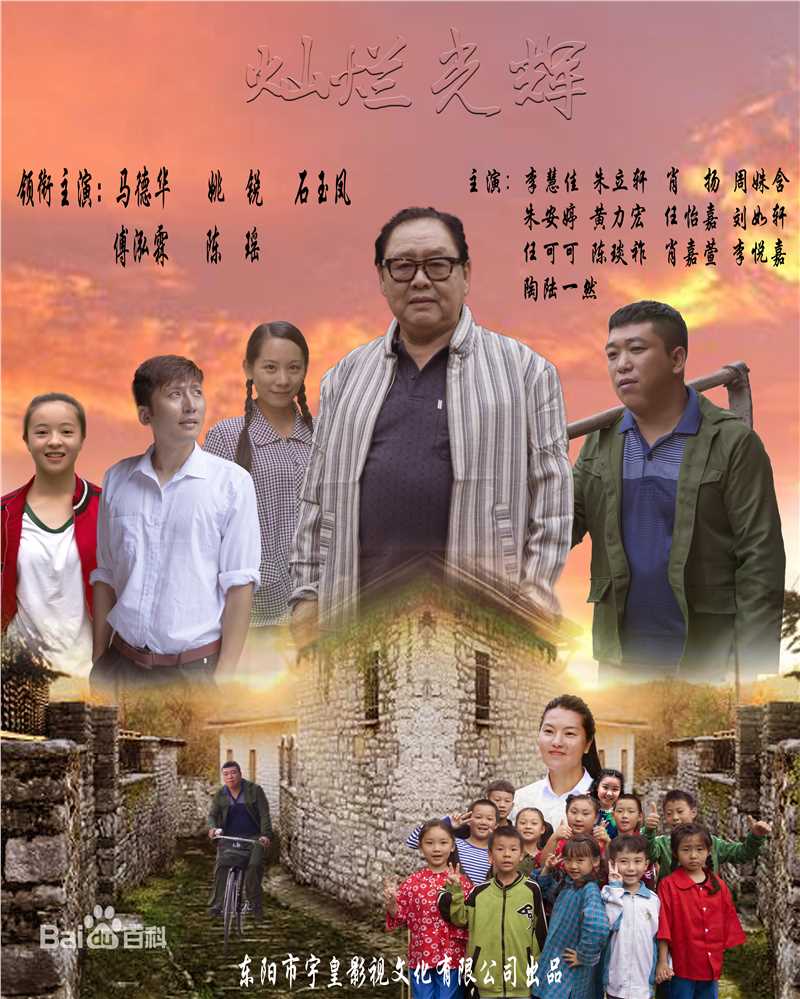 精选马德华(Ma Dehua)图片