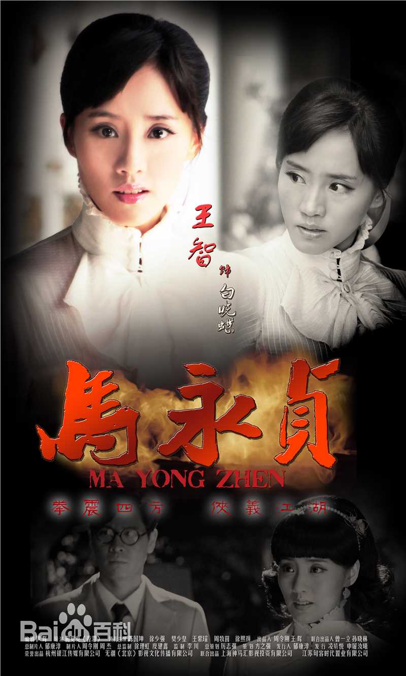 王智(WangZhi)精选剧照1