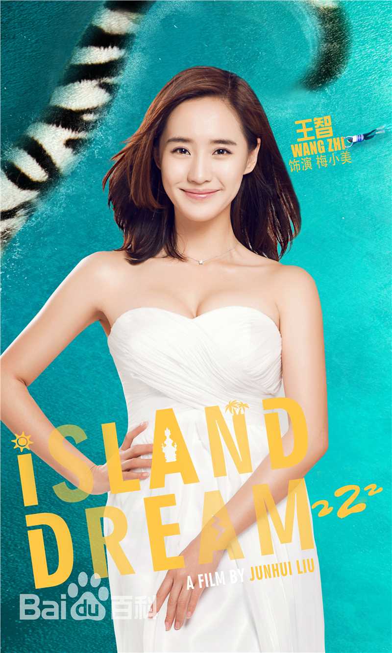 王智(WangZhi)最新剧照3