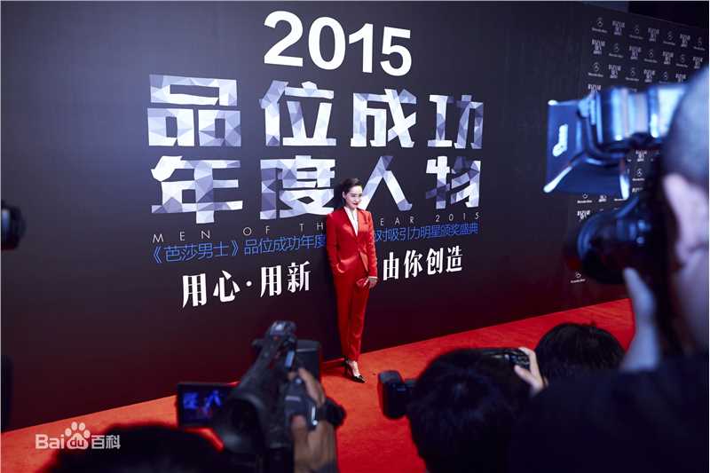 王智(WangZhi)出席活动前后照片