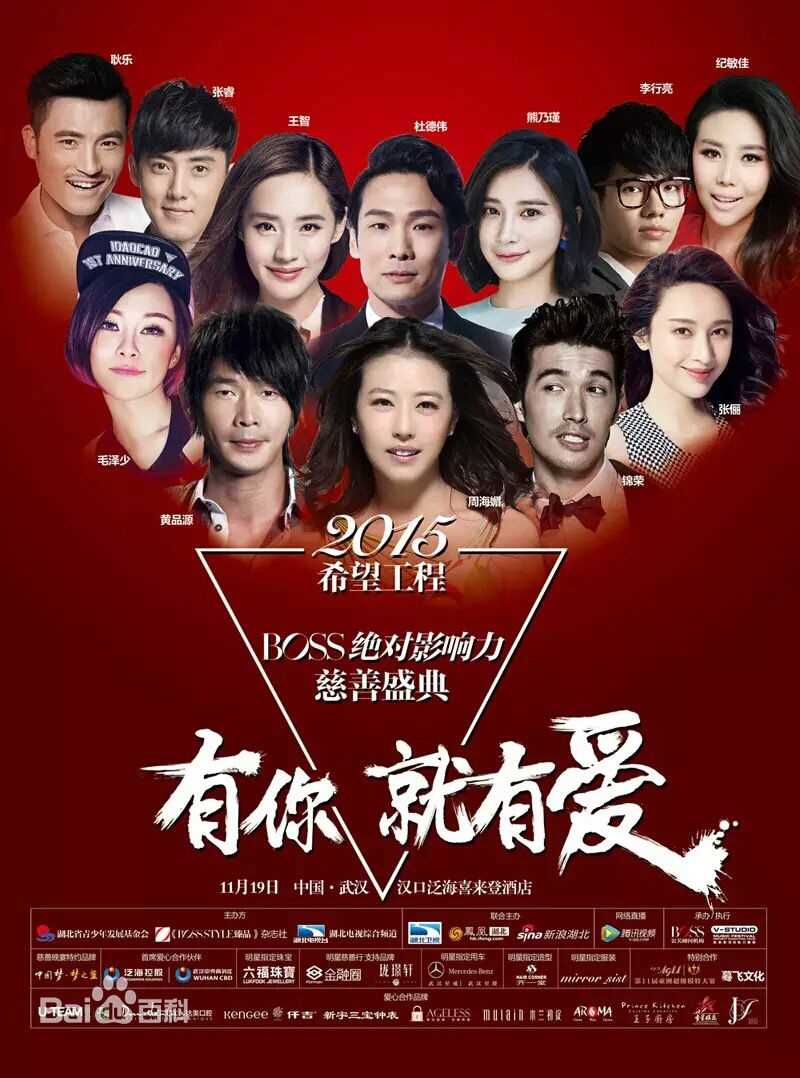 王智(WangZhi)出席活动前后照片