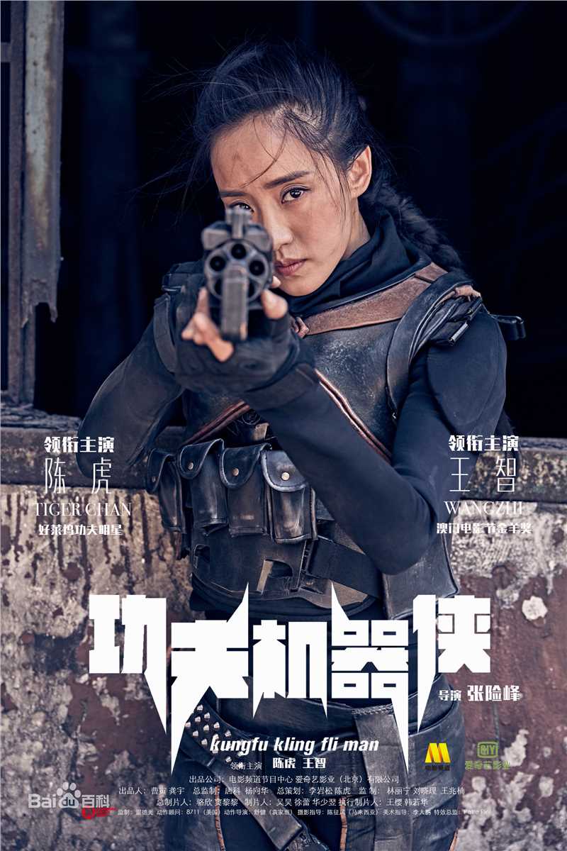 王智(WangZhi) 精选剧照