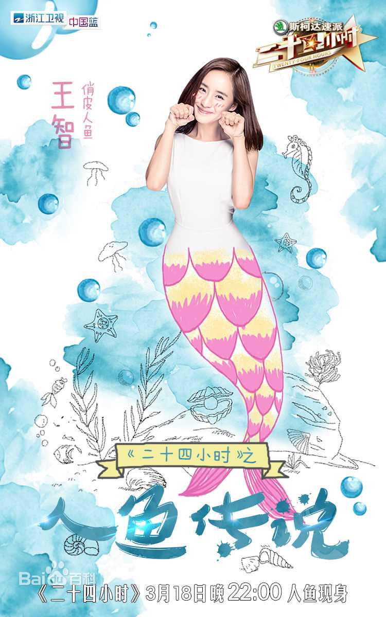 王智(WangZhi)真人秀综艺节目前后照片