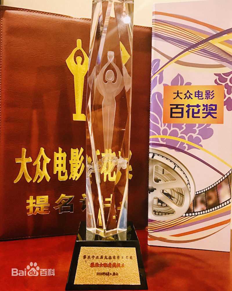 王智(WangZhi)金鸡百花电影节性感图片图集