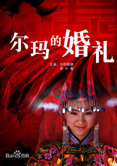 最新尔玛依娜(ERMA)性感图片