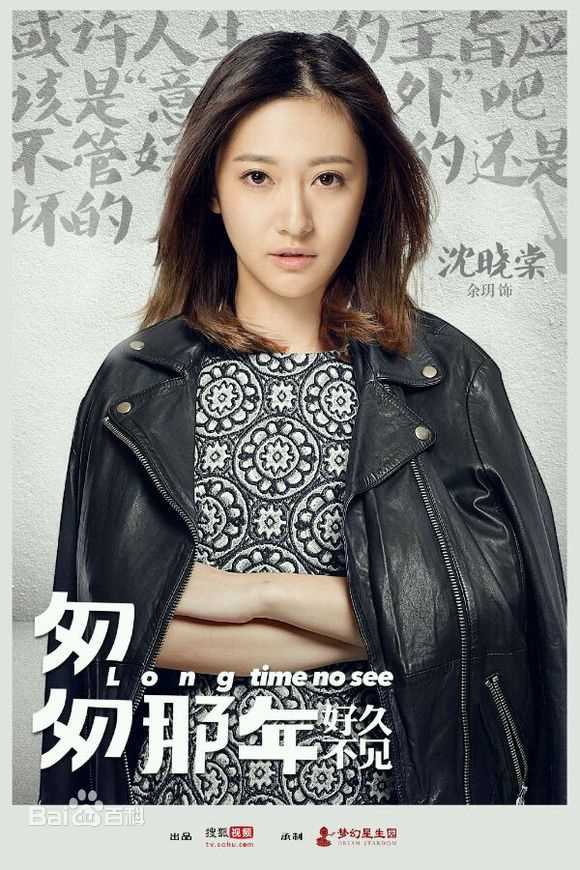 余玥(Yilia)精选剧照（2014年－）