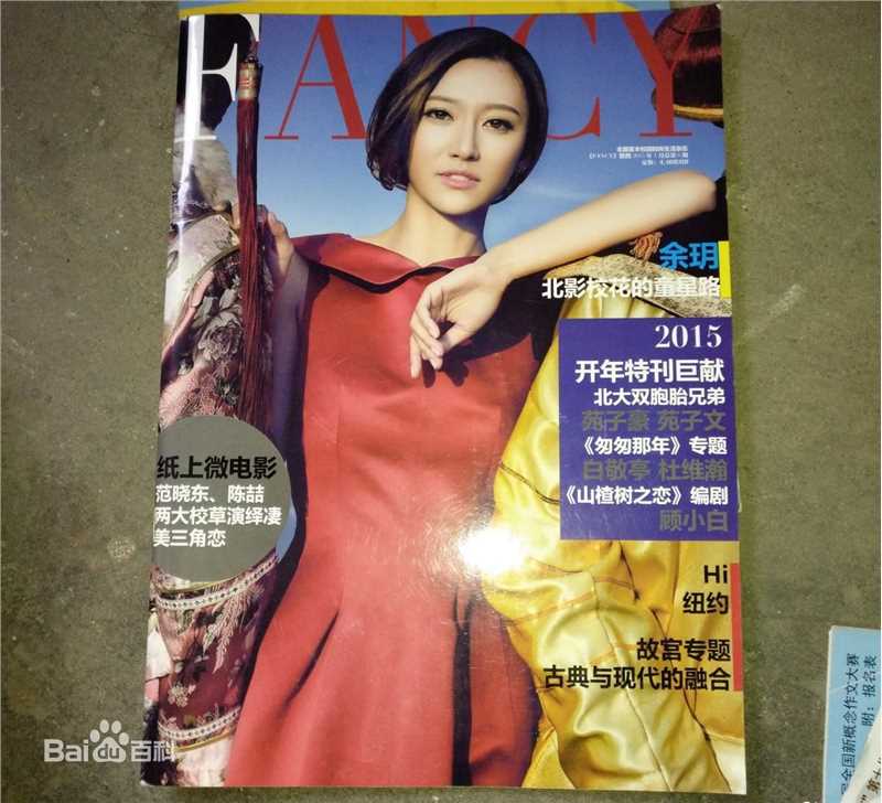 最全余玥(Yilia)素颜照