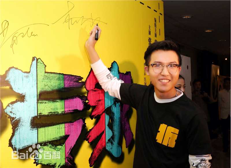 裘仲维(David)工作照2性感图片图集