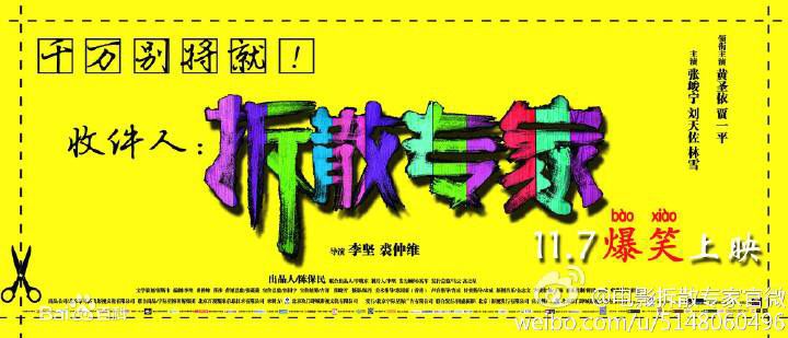 裘仲维(David)工作照3图片图册