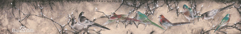 赵治平百鸟手卷图作品图片图册