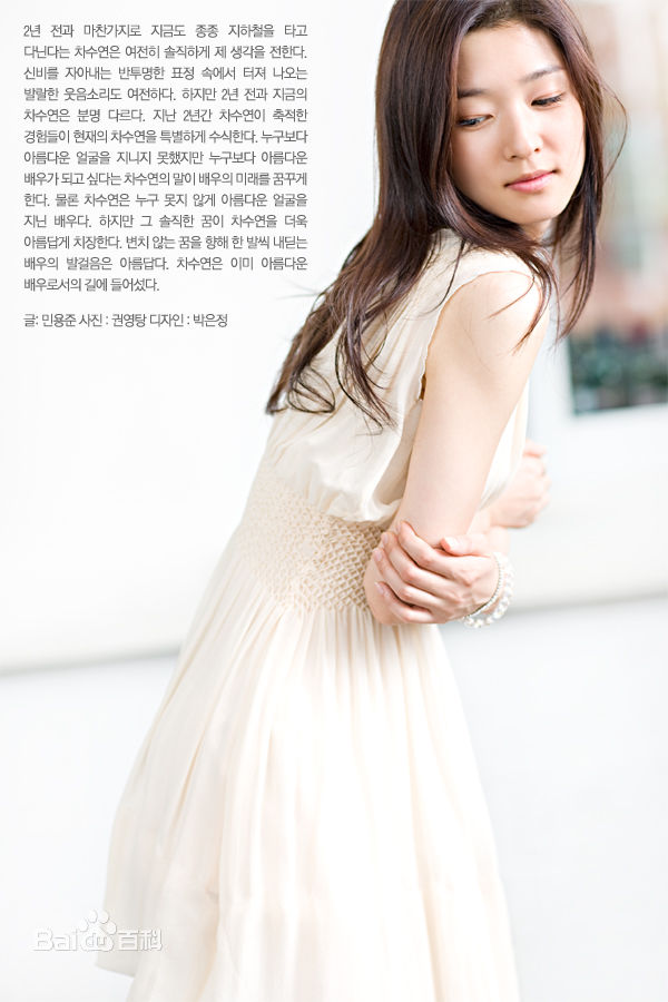 高清车秀妍()图片