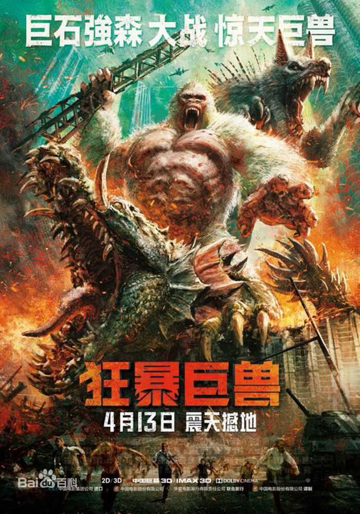 道恩·强森(Dwayne Douglas Johnson)前后照片