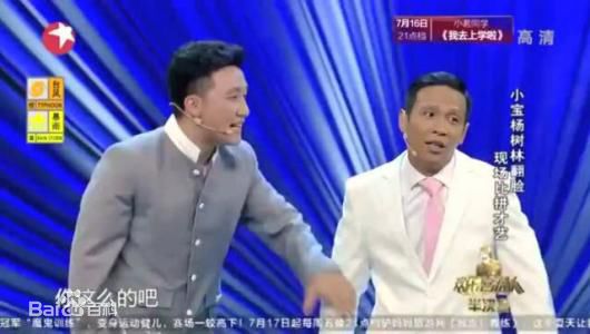 宋小宝小品中的壁纸壁纸