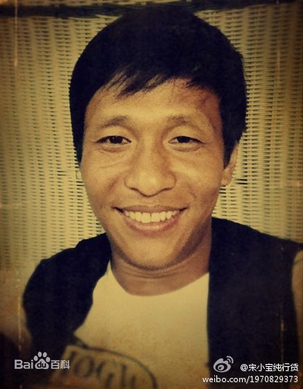 最全宋小宝精彩图册