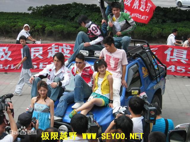 盛超(sky)2004《极速的浪漫青春》高清剧照