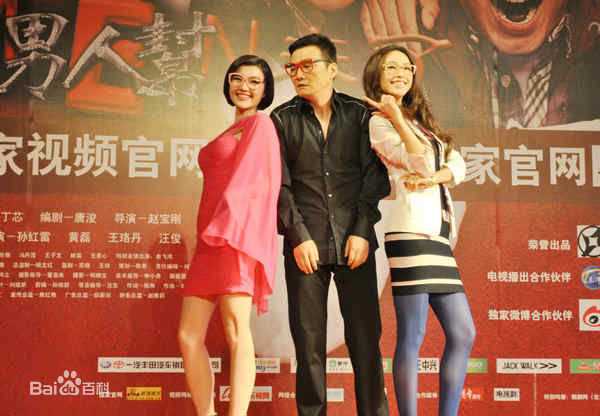 冯丹滢在《男人帮》宣传活动中的