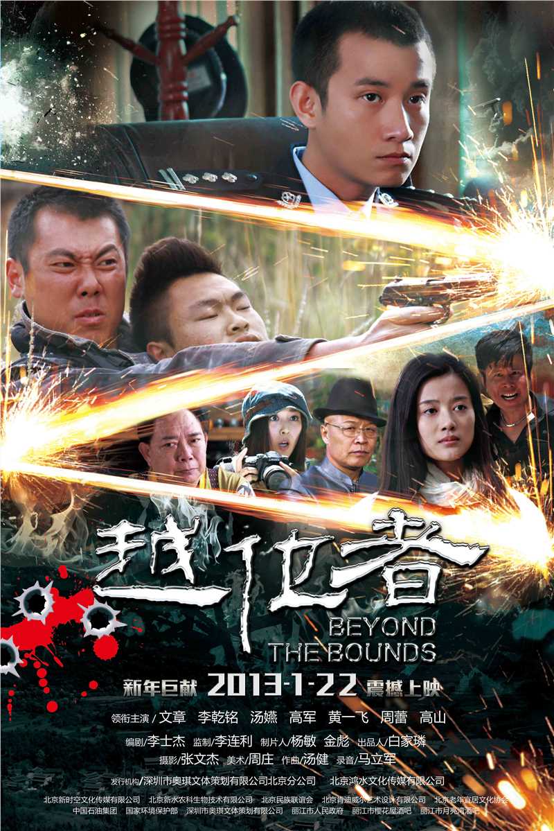 李乾铭(Rocket lee)精选海报图册