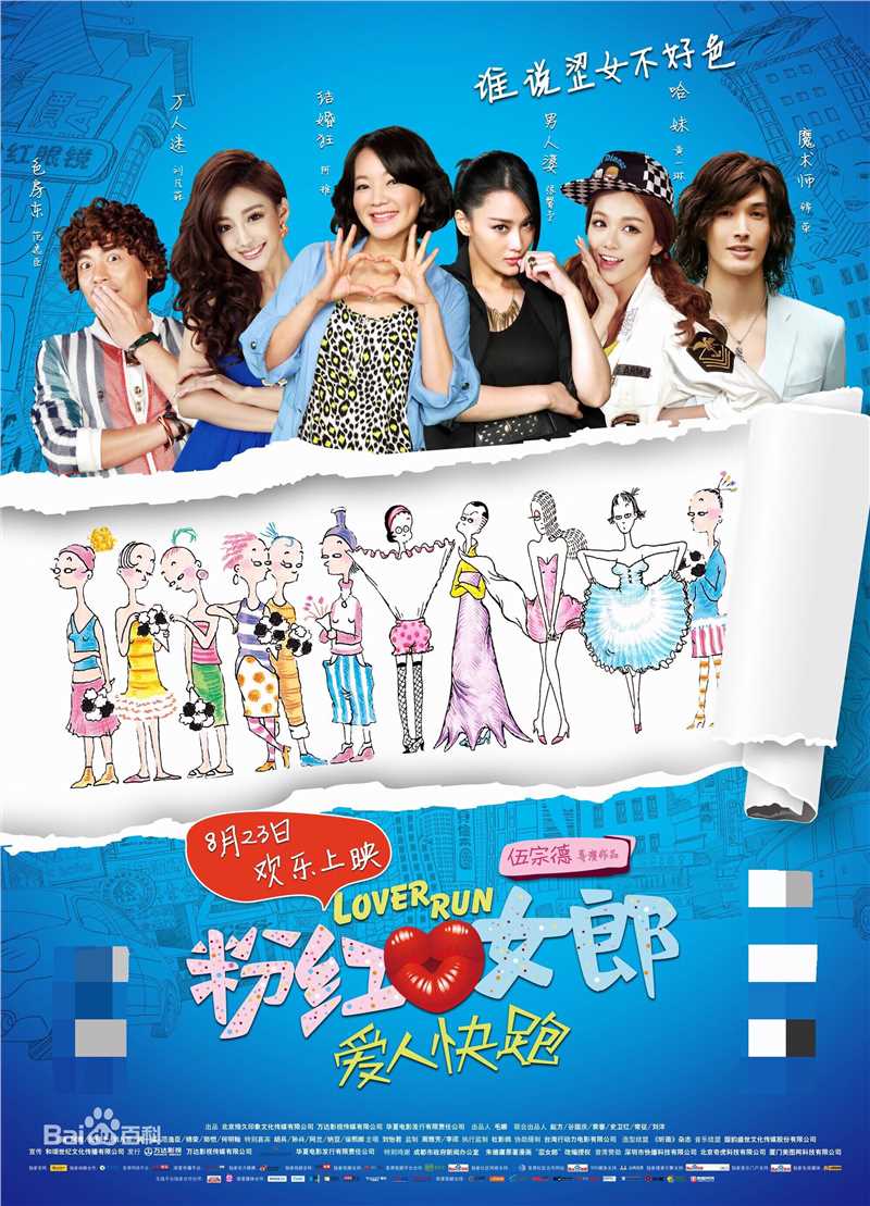 刘凡菲(Viola)粉红女郎前后照片