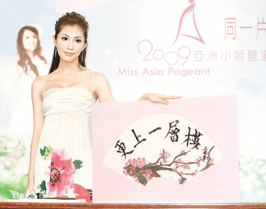 王希瑶(Viona)书画素颜照相册