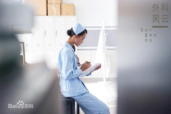 最新蓝盈莹(Lyric)在《外科风云》杨羽中的图集