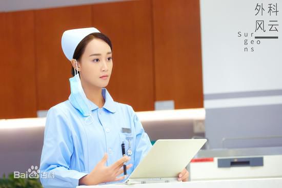 最新蓝盈莹(Lyric)在《外科风云》杨羽中的图集