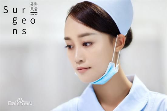 最新蓝盈莹(Lyric)在《外科风云》杨羽中的图集