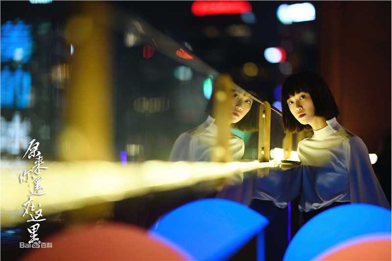 最全蓝盈莹(Lyric)在《原来你还在这里》饰演章粤中的壁纸