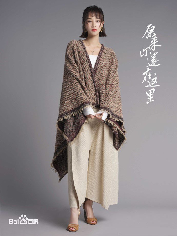 最全蓝盈莹(Lyric)在《原来你还在这里》饰演章粤中的壁纸