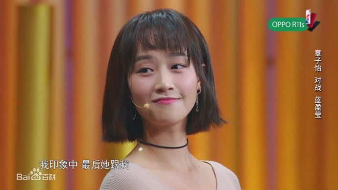 精选蓝盈莹(Lyric)在《演员的诞生》中的图册