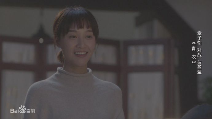 精选蓝盈莹(Lyric)在《演员的诞生》中的图册