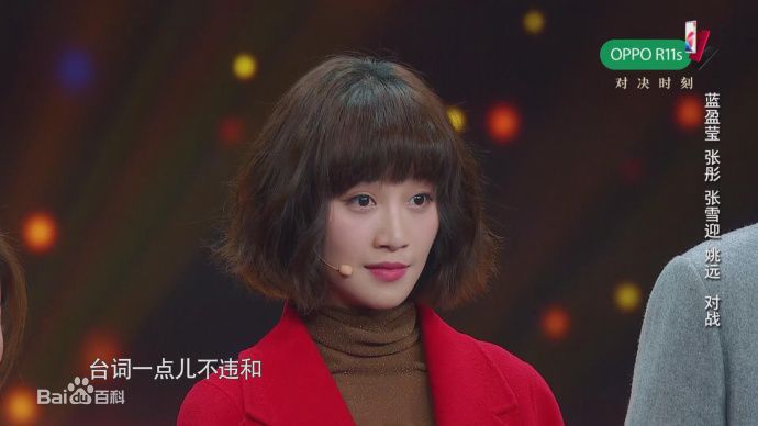 精选蓝盈莹(Lyric)在《演员的诞生》中的图册