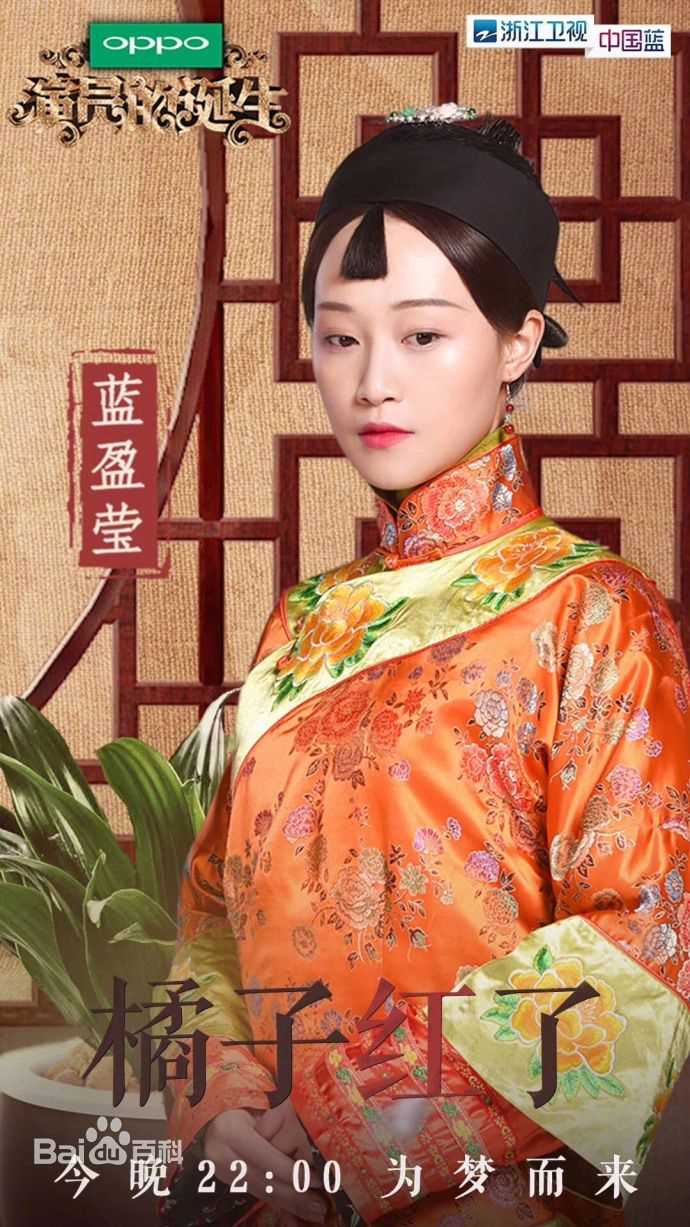 精选蓝盈莹(Lyric)在《演员的诞生》中的图册