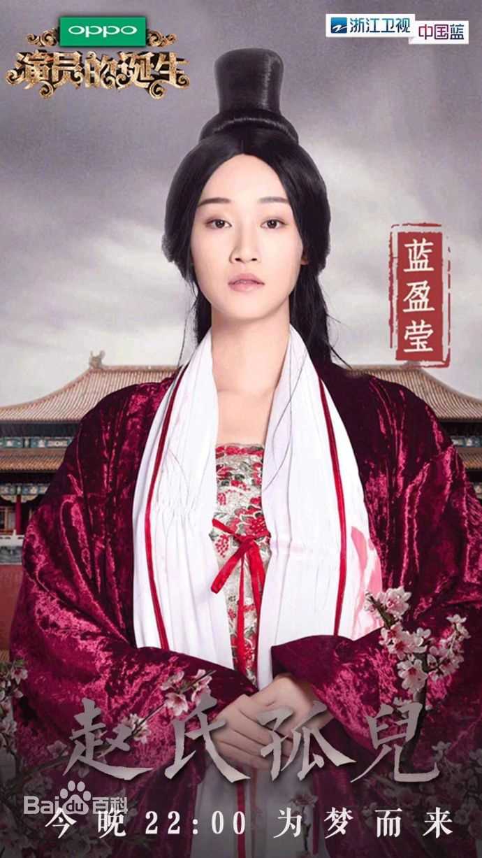 精选蓝盈莹(Lyric)在《演员的诞生》中的图册