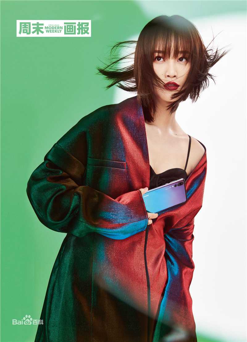 蓝盈莹(Lyric)最优质《周末画报》封面相册