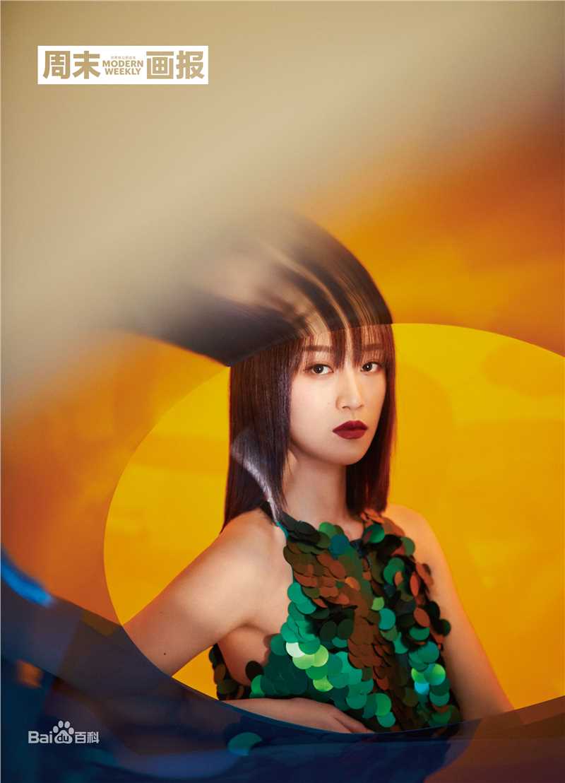 蓝盈莹(Lyric)最优质《周末画报》封面相册